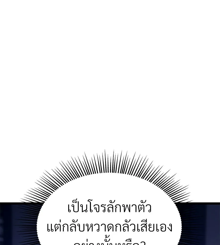 จอมเวทคนเลี้ยงแกะ ตอนที่ 22 รูปที่ 212