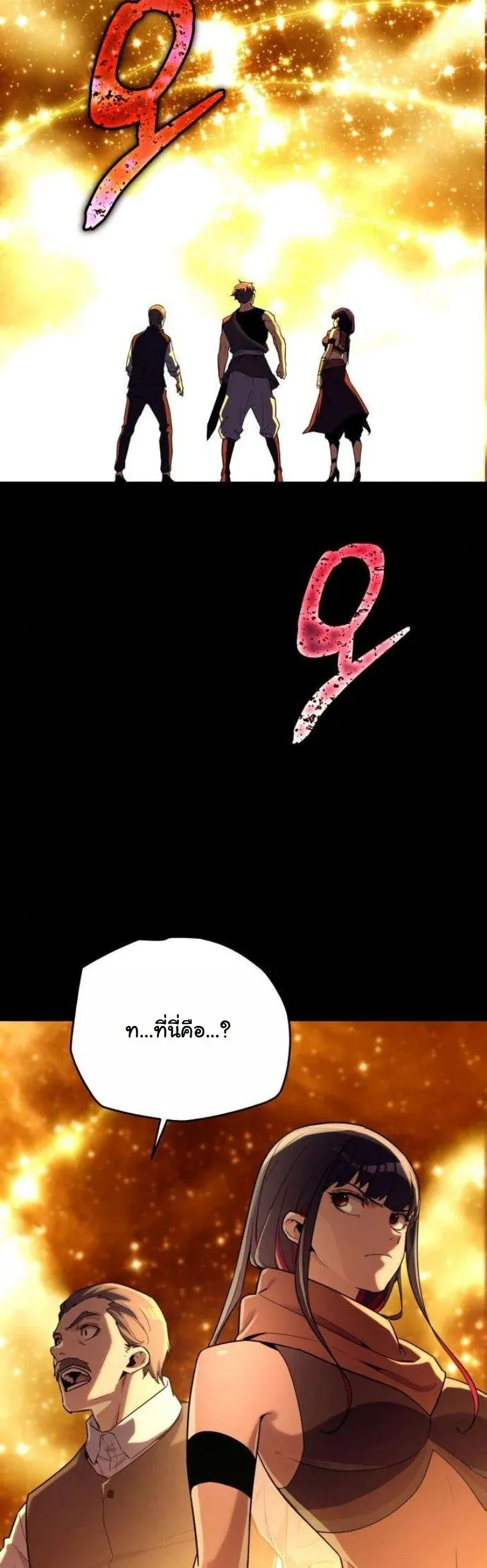 Starting With 13 Hidden Traits เก_ดใหม_ในเกมพร_อมค_ณสมบ_ต_ล_บ 13 ประการ ตอนที่ ตอนที่ 13 รูปที่ 21