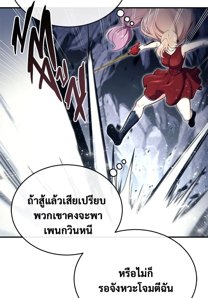 อูเร็ค มาซิโน่ ตอนที่ 17 บาสเกอร์วิลล์ 1 รูปที่ 76
