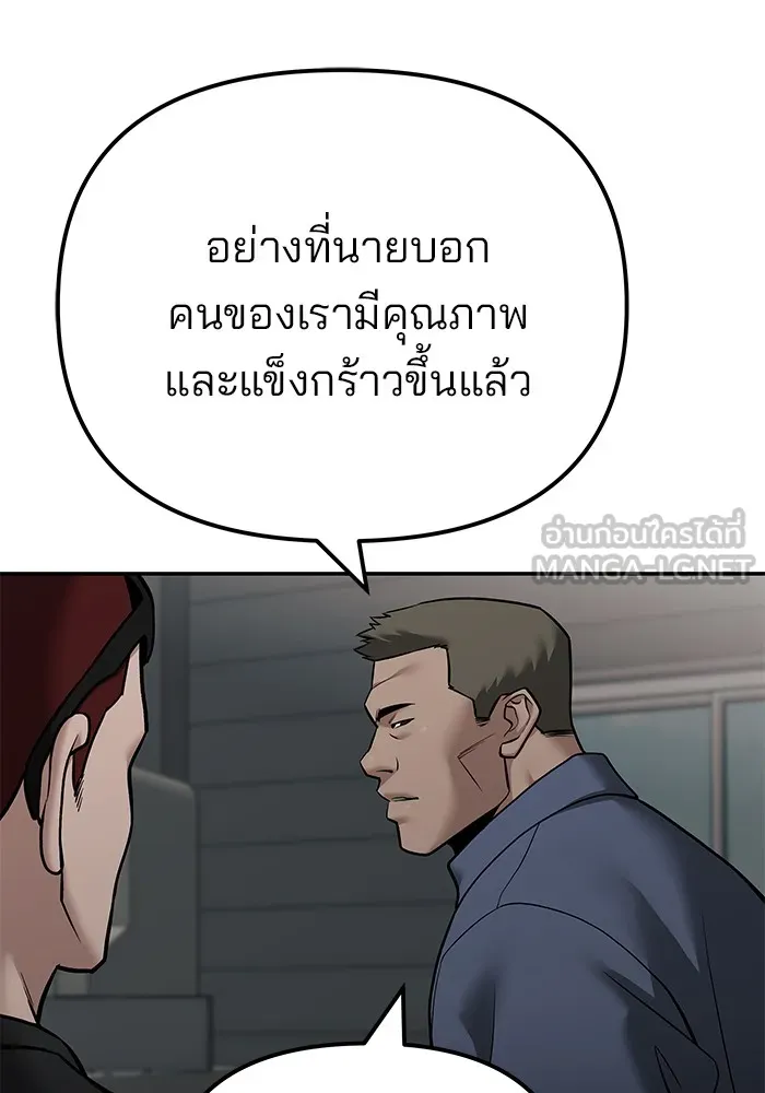 เลวฟาดเลว ตอนที่ 111 รูปที่ 114