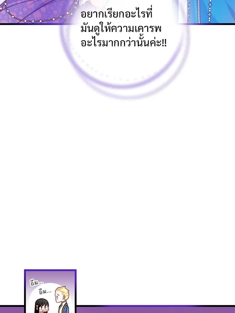 Bring the Love ตอนที่ 76 รูปที่ 44