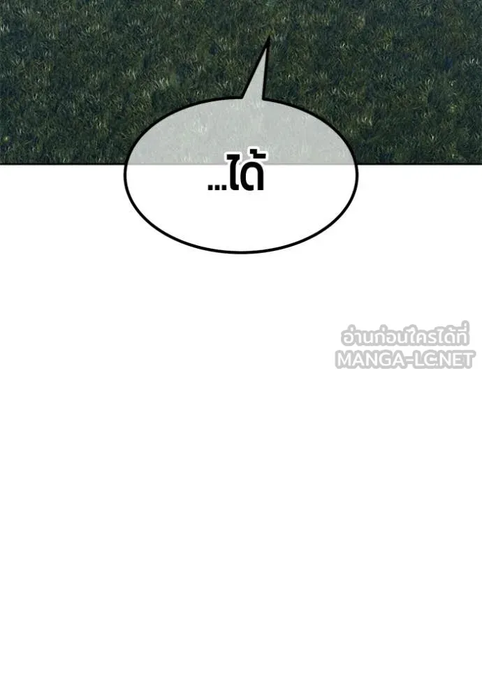 +99 ท่อนไม้ ตอนที่ 192 รูปที่ 118