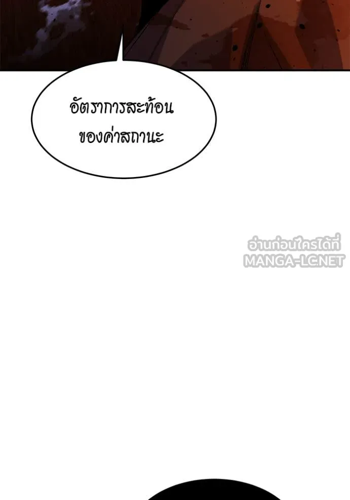 แยกร่าง ล่าอัตโนมัติ ตอนที่ 173 รูปที่ 27