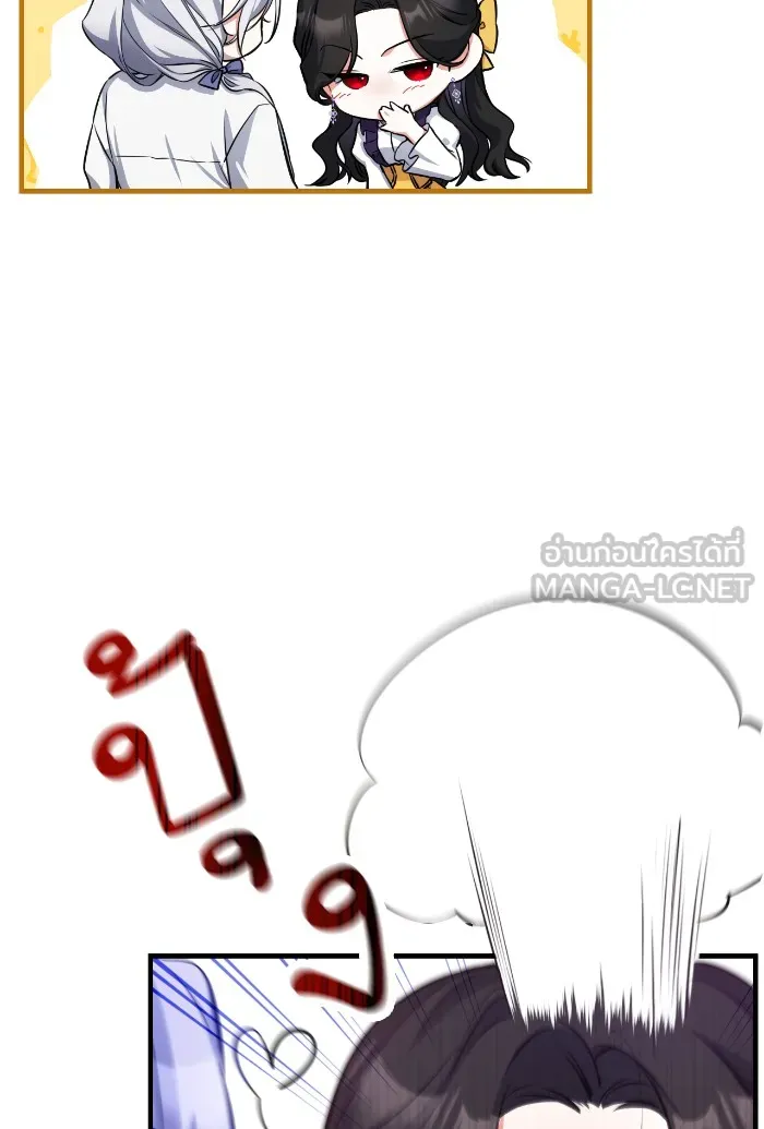 แด่ตัวละครโปรดที่ถูกทิ้ง ตอนที่ 10 รูปที่ 9