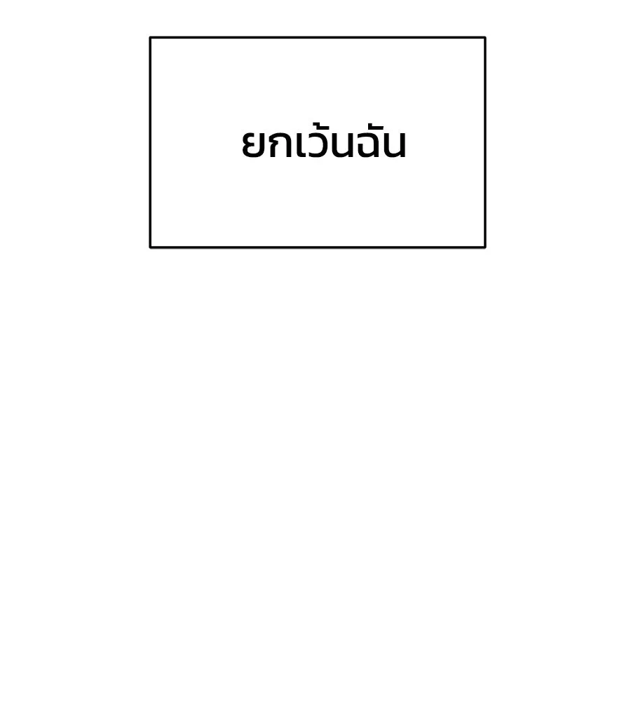 เพื่อนกันมันส์เกิน ตอนที่ 14 รูปที่ 139