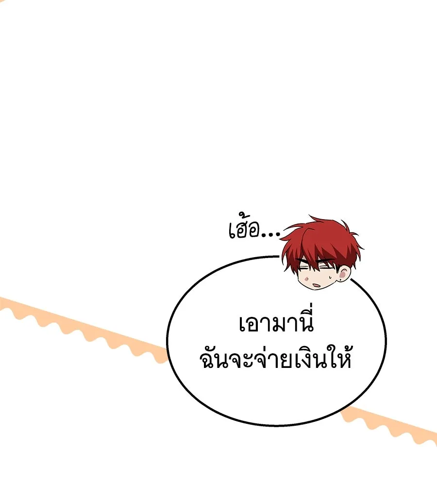 ถึกทนแทงก์แรงก์ C ตอนที่ 7 รูปที่ 137