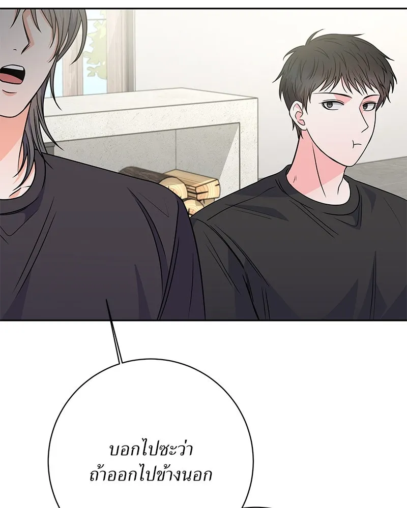 แด่ความเกลียดชัง ตอนที่ 42 รูปที่ 13