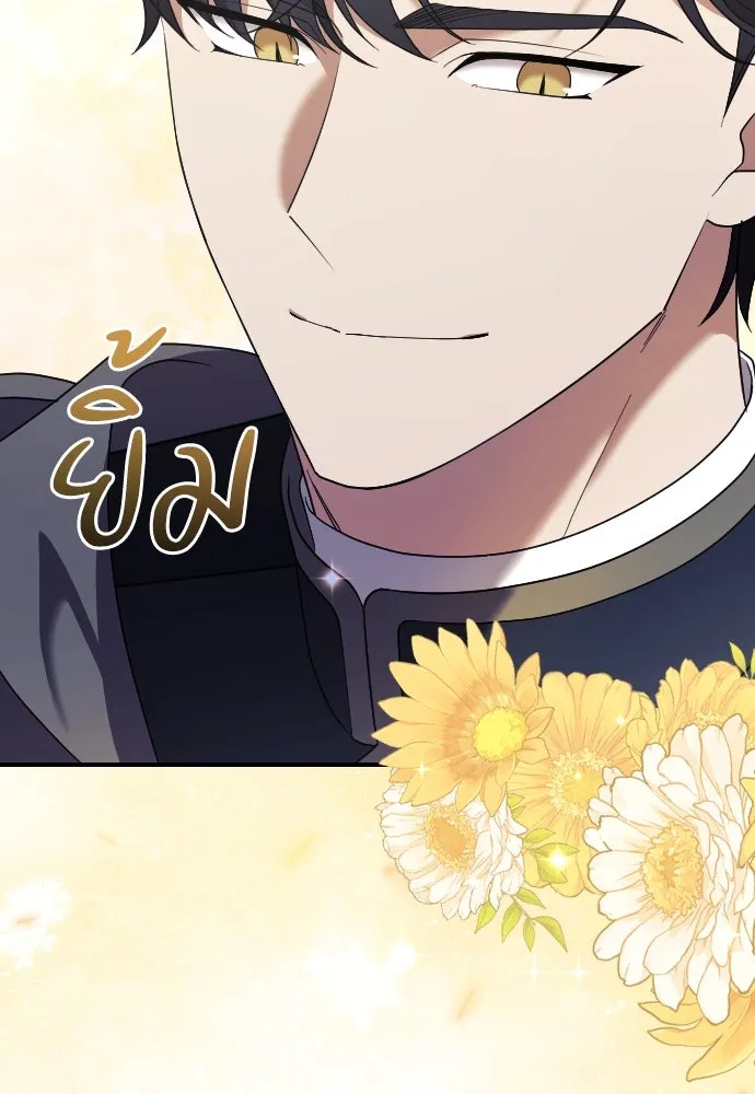 หมาป่าคู่เคียงบัลลังก์ ตอนที่ 31 รูปที่ 38