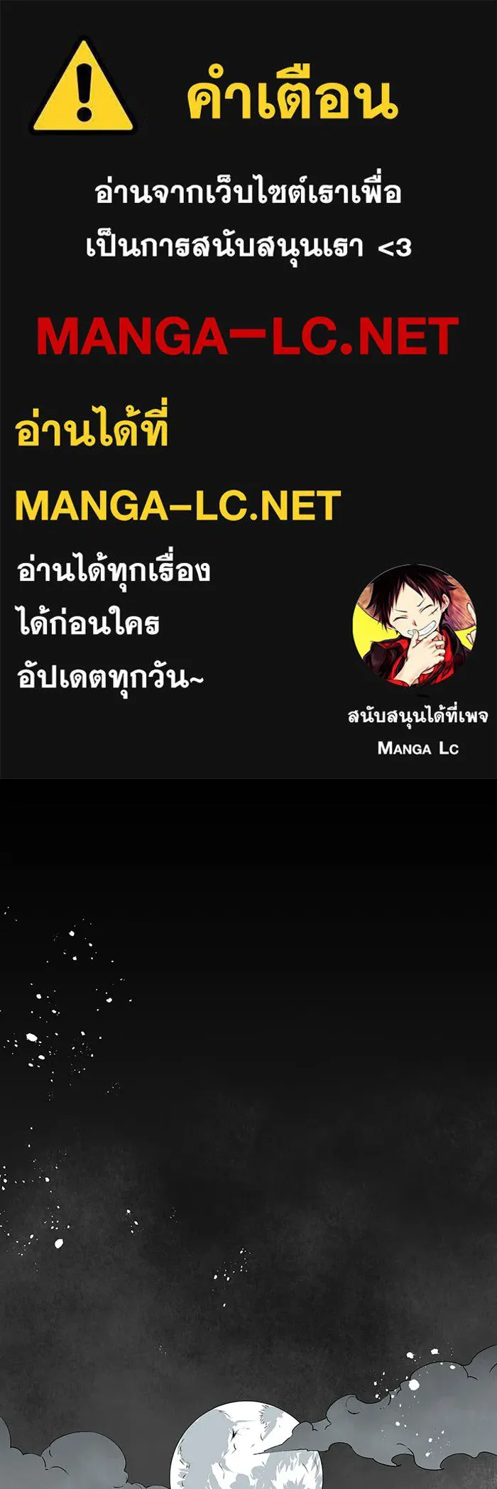 หนึ่งก้าวสู่เจ้ามาร ตอนที่ 18 เป้าหมาย (2) รูปที่ 1