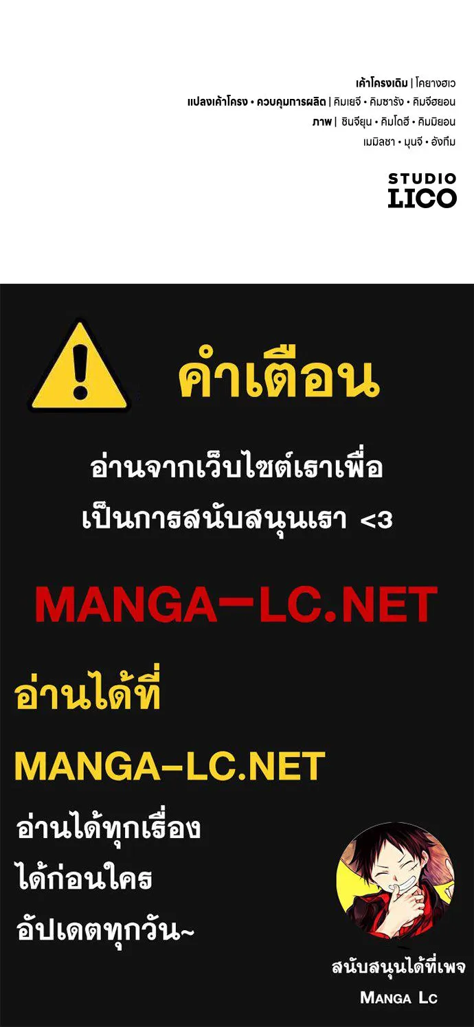 ข้าเนี่ยนะเป็นพระสนม ตอนที่ 99 หัวใจของย็อนกึม รูปที่ 118