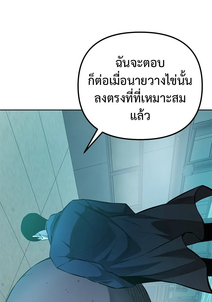 การกลับมาของทรราชวันสิ้นโลก ตอนที่ 42 รูปที่ 101