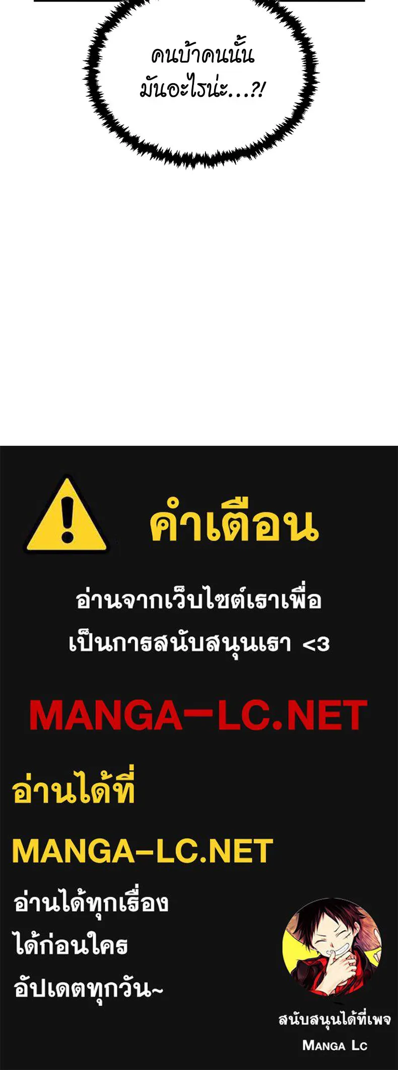 กำปั้นราชันคืนชีพ ตอนที่ 16 รูปที่ 163