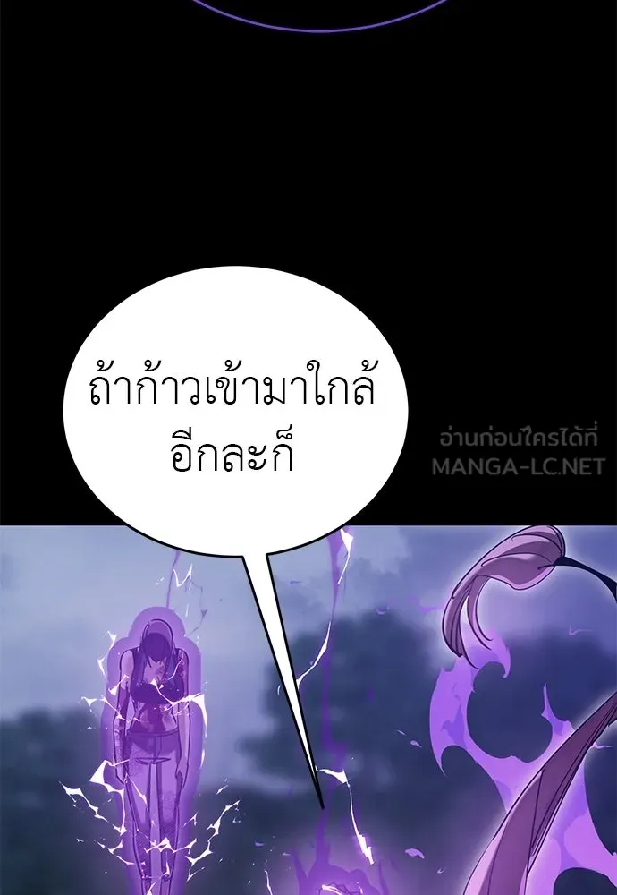 ยมราชลงทัณฑ์ ตอนที่ 138 รูปที่ 174