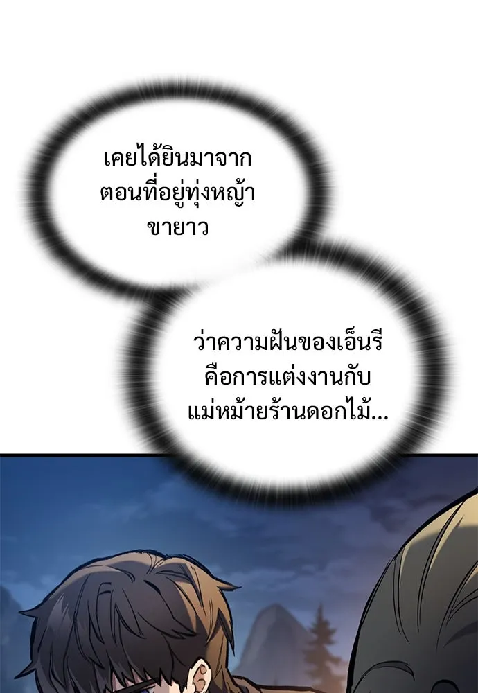 อัศวินวันเดียว ตอนที่ 71 รูปที่ 67