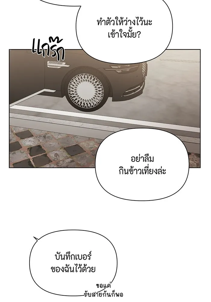 เพียงรุ่งอรุณ ตอนที่ 47 รูปที่ 106