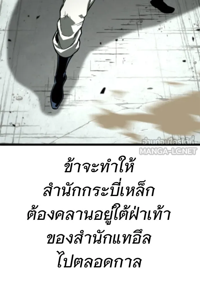 จอมยุทธ์ผู้จำได้ทุกสรรพสิ่ง ตอนที่ 10 รูปที่ 48