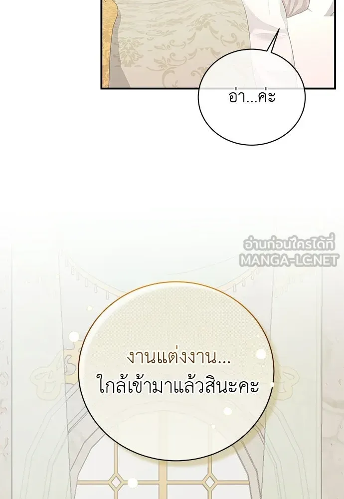สาวใช้อย่างฉัน ขอเลือกหันหลังให้นาย ตอนที่ 45 รูปที่ 33