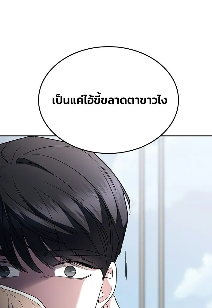 รักแล้วห้ามเลิก ตอนที่ 72 รูปที่ 73