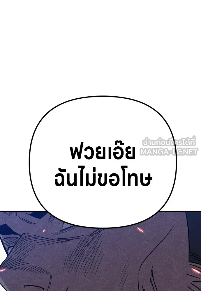 Zombie X Slasher ตอนที่ 33 รูปที่ 183
