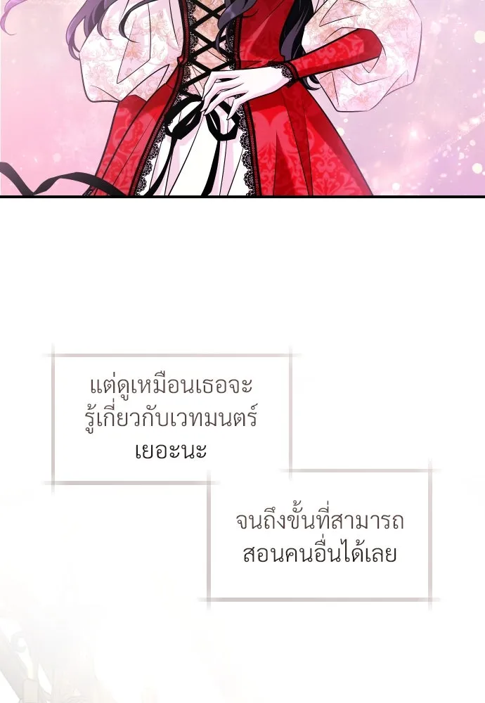 จักรพรรดิคลั่งรักที่เด็กกว่าฉันพันปี ตอนที่ 6 รูปที่ 8
