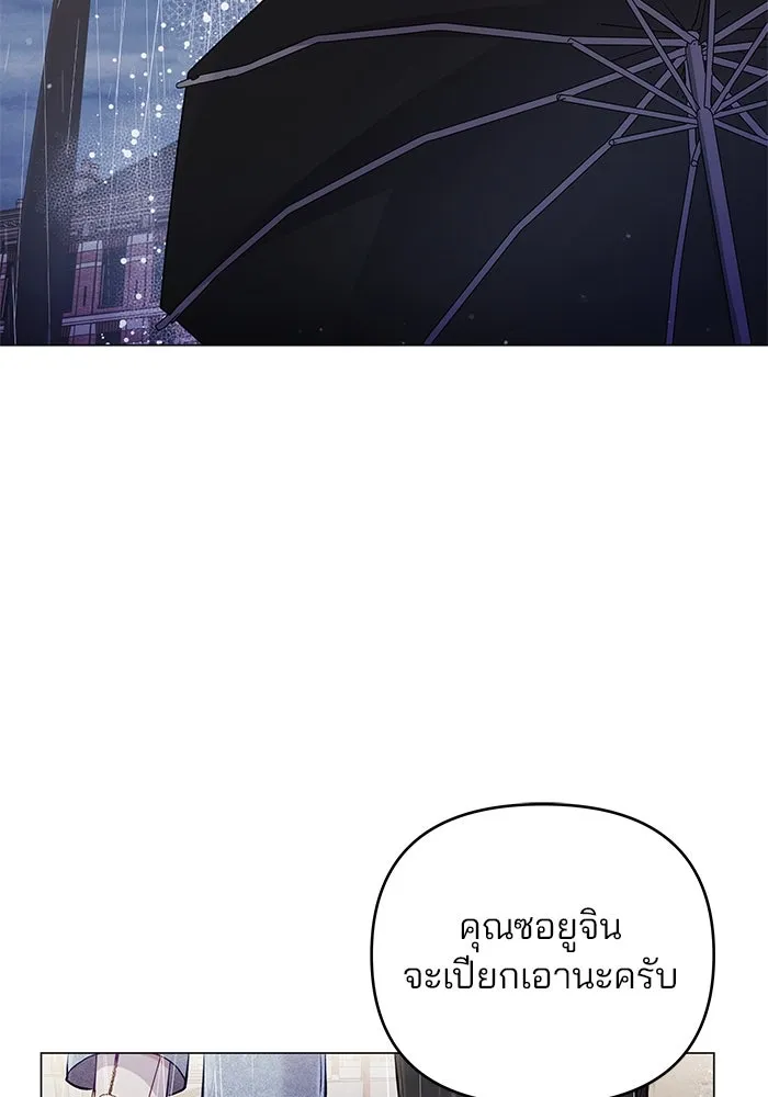 คู่มือคว้าหัวใจนายตัวร้าย ตอนที่ 56 รูปที่ 112