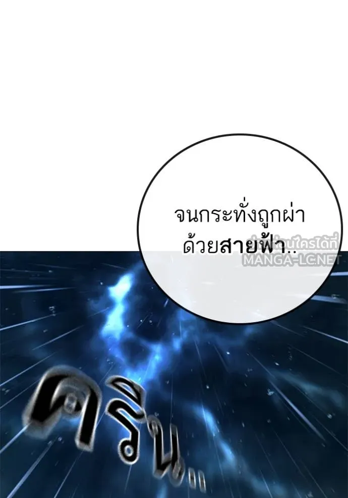 reality ตอนที่ 166 รูปที่ 173