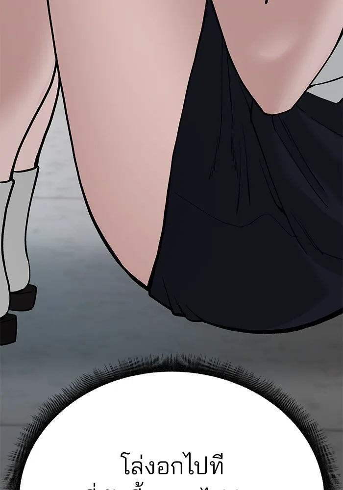 เลวฟาดเลว ตอนที่ 64 รูปที่ 20