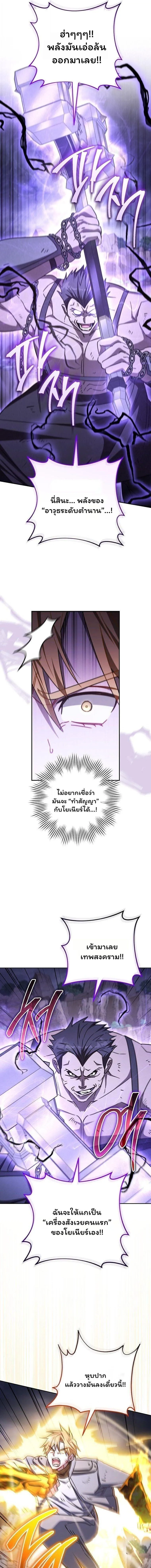 The Top Ranker_s Guide to an Aspiring Writer Life ตอนที่ ตอนที่ 49 รูปที่ 10