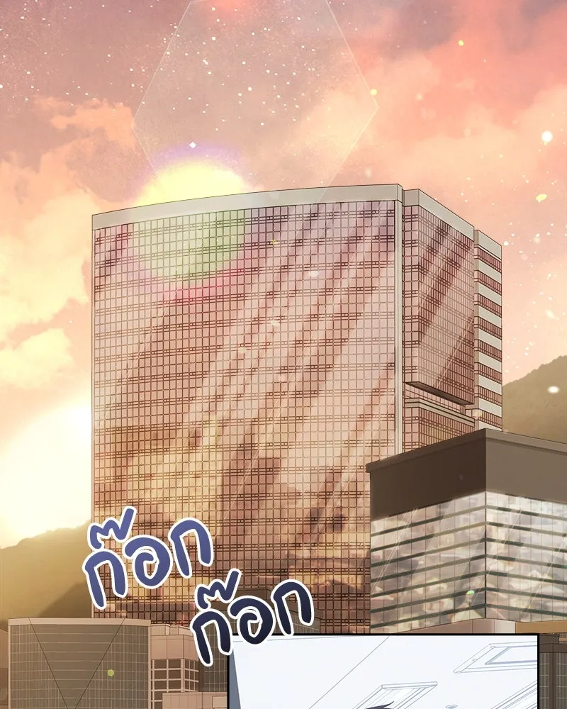 แด่ความเกลียดชัง ตอนที่ 36 รูปที่ 25