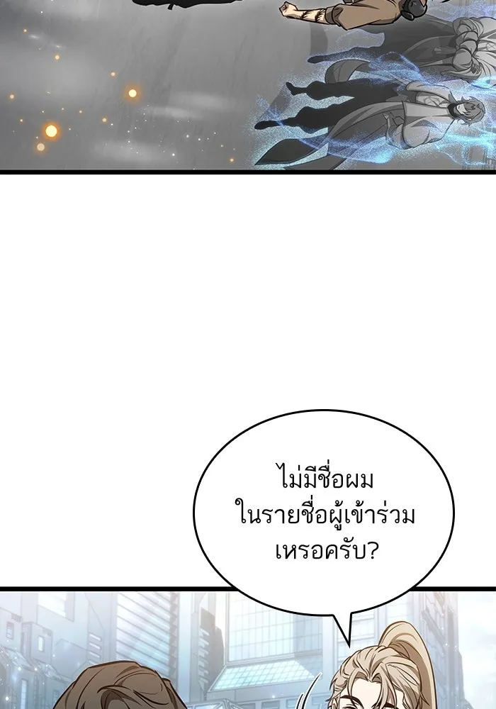 หลังวันสิ้นโลก ตอนที่ 171 รูปที่ 76