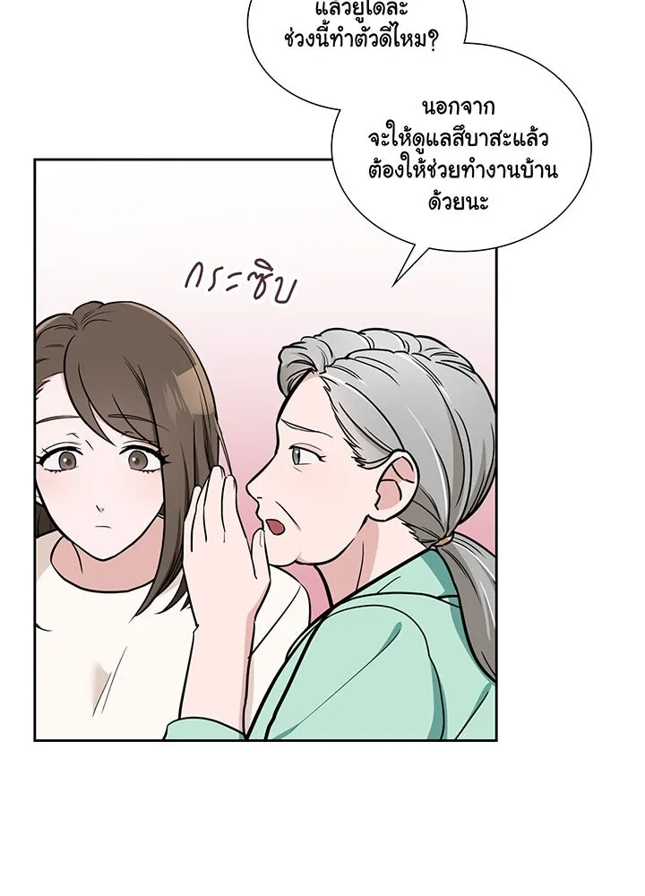 เพลิงแค้นผลาญใจ ตอนที่ 3 รูปที่ 55