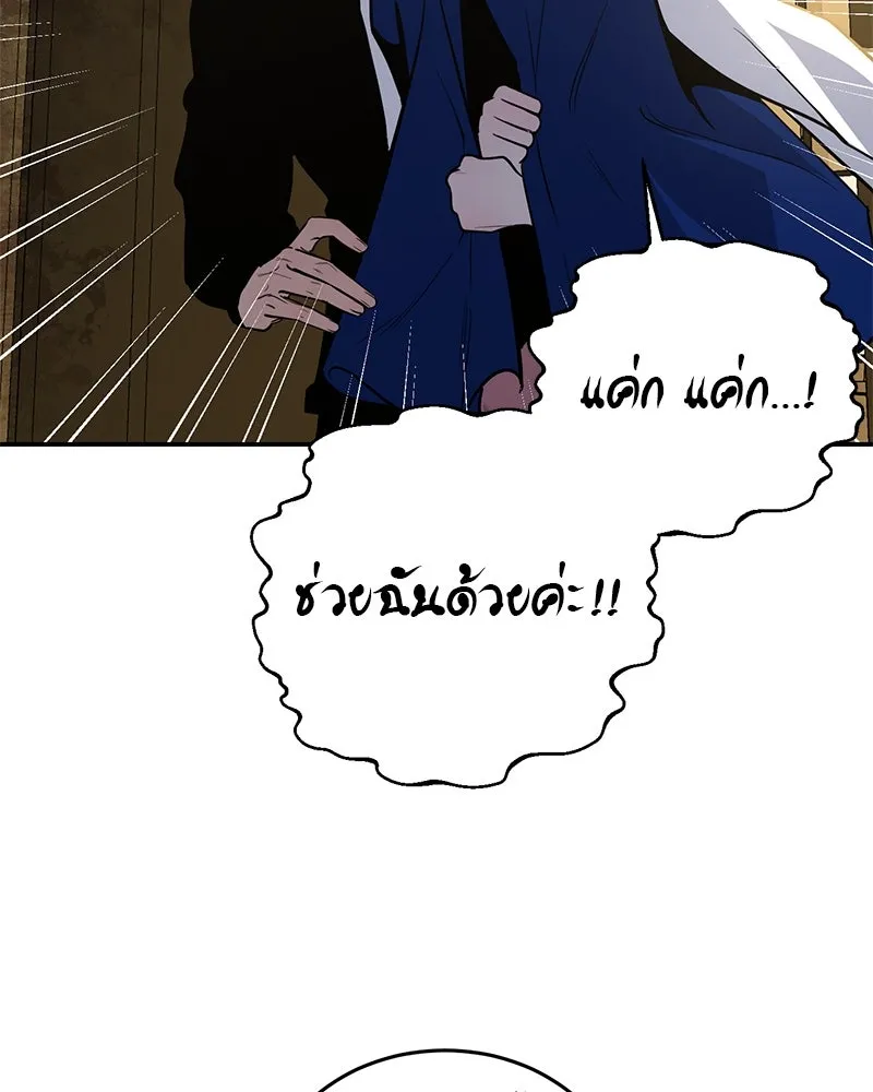 ตำนานเทพธิดาตกสวรรค์ ตอนที่ 20 รูปที่ 41