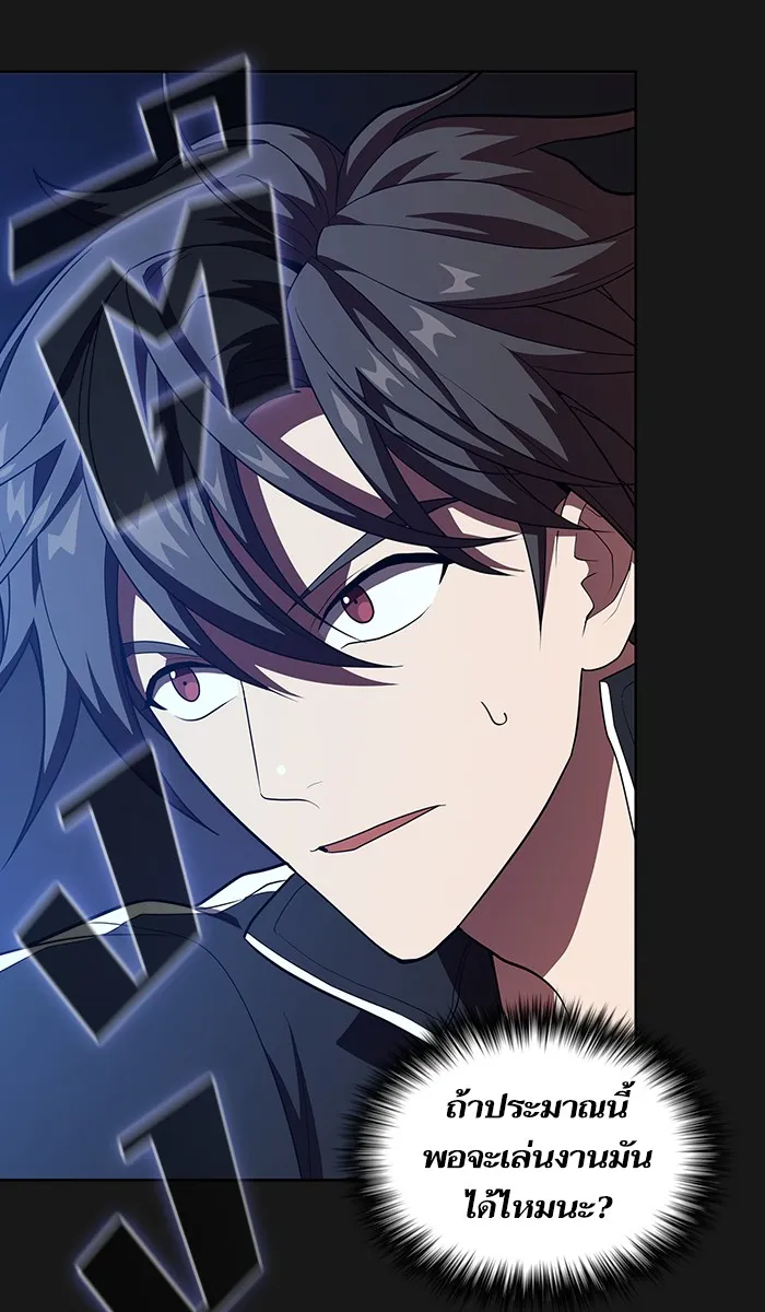ผู้เล่นขั้นเทพแห่งหอคอยฝึกสอน ตอนที่ 34 รูปที่ 10