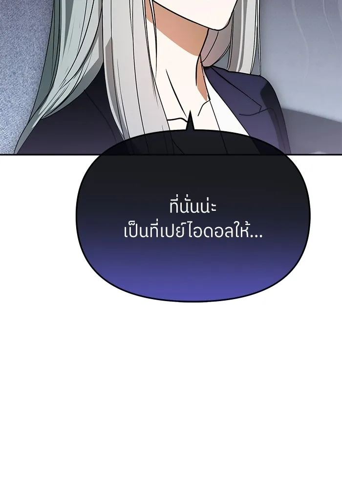 ย้อนเวลามาเป็นมักเน่ ตอนที่ 86 รูปที่ 7