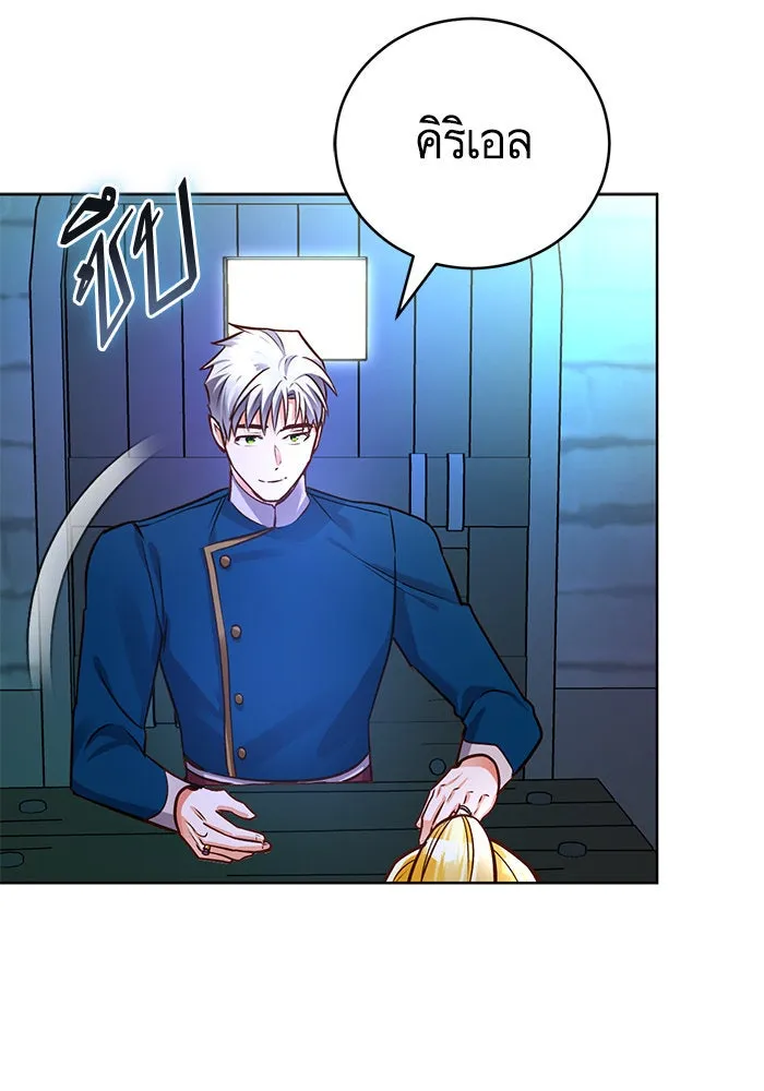 บุตรีดยุกขอไม่แต่งงานbrกับหนุ่มในฝัน ตอนที่ 70 รูปที่ 74