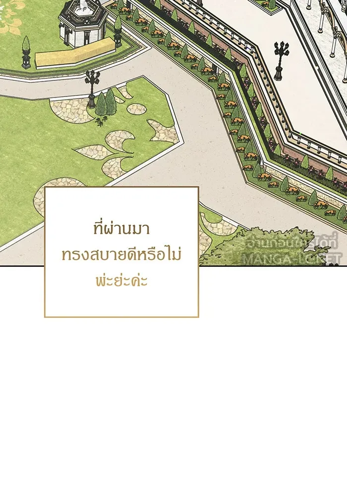 หนูน้อยทรราช ตอนที่ 123 รูปที่ 3