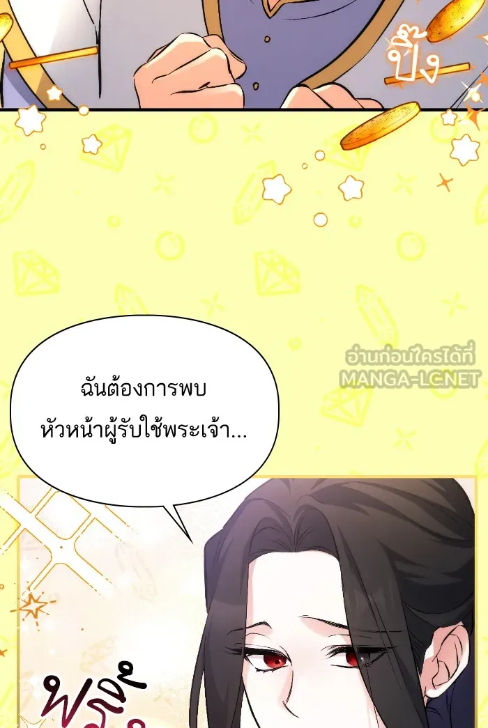 แด่ตัวละครโปรดที่ถูกทิ้ง ตอนที่ 6 รูปที่ 27