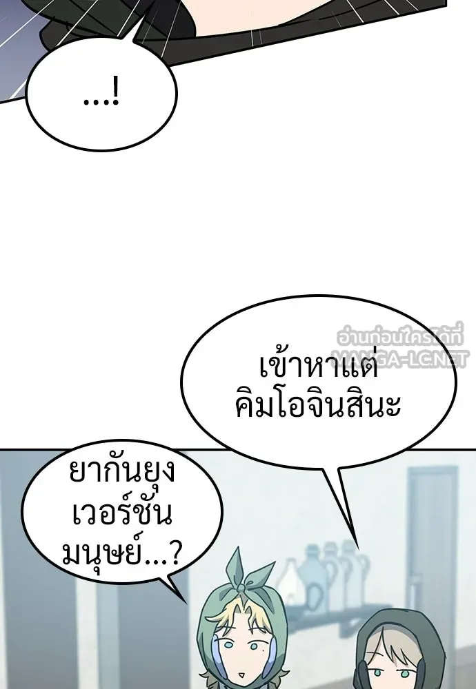 คลินิกสัตว์ต่างโลกของคิมโอจิน ตอนที่ 42 รูปที่ 54