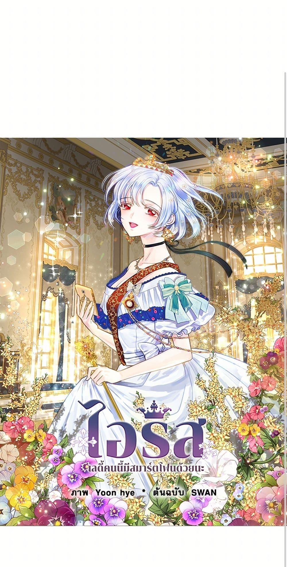 Manga-lc-com อ่านมังงะ อ่านการ์ตูน ออนไลน์ ฟรี Iris – The Lady and Her Smartphone ตอนที่ 1 2 3 4 5 6 7 8 9 10 11 12 13 14 ฟรี ไม่มีโฆษณา Manga-lc - อ่าน มังงะ อ่าน การ์ตูน ออนไลน์ อ่านมังงะ ฟรี