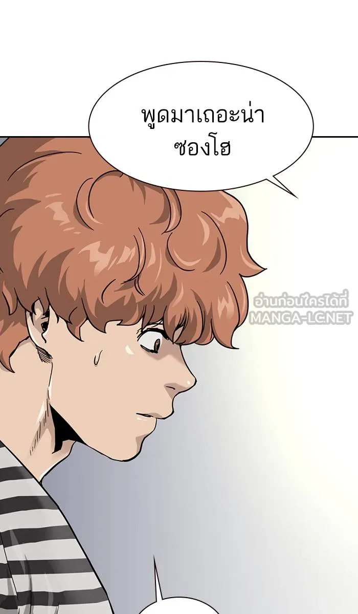 To not die ตอนที่ 35 รูปที่ 12