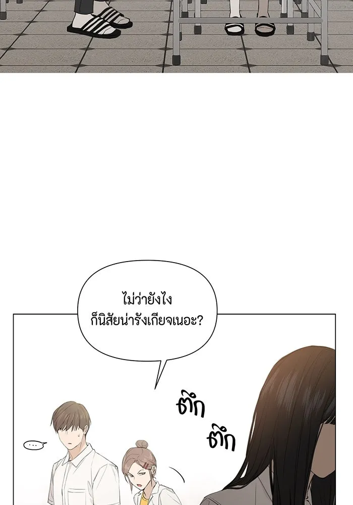 เพียงรุ่งอรุณ ตอนที่ 1 รูปที่ 49