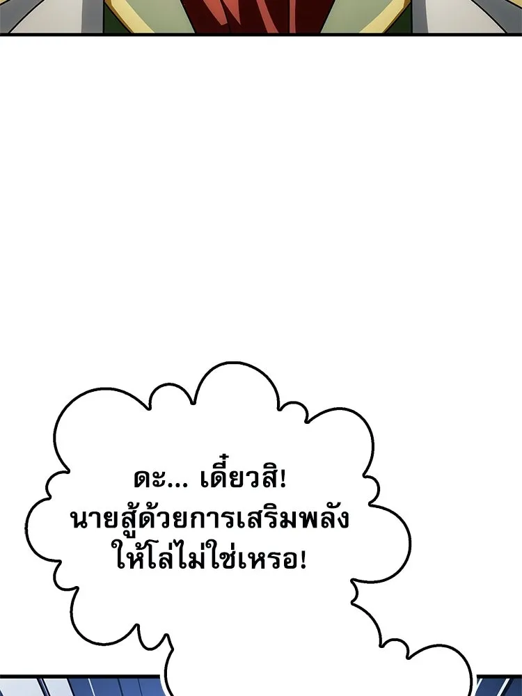 หยุดนะจอมมาร ฮีโร่ล้อมไว้หมดแล้ว ตอนที่ 36 ผมเหรอครับ รูปที่ 140
