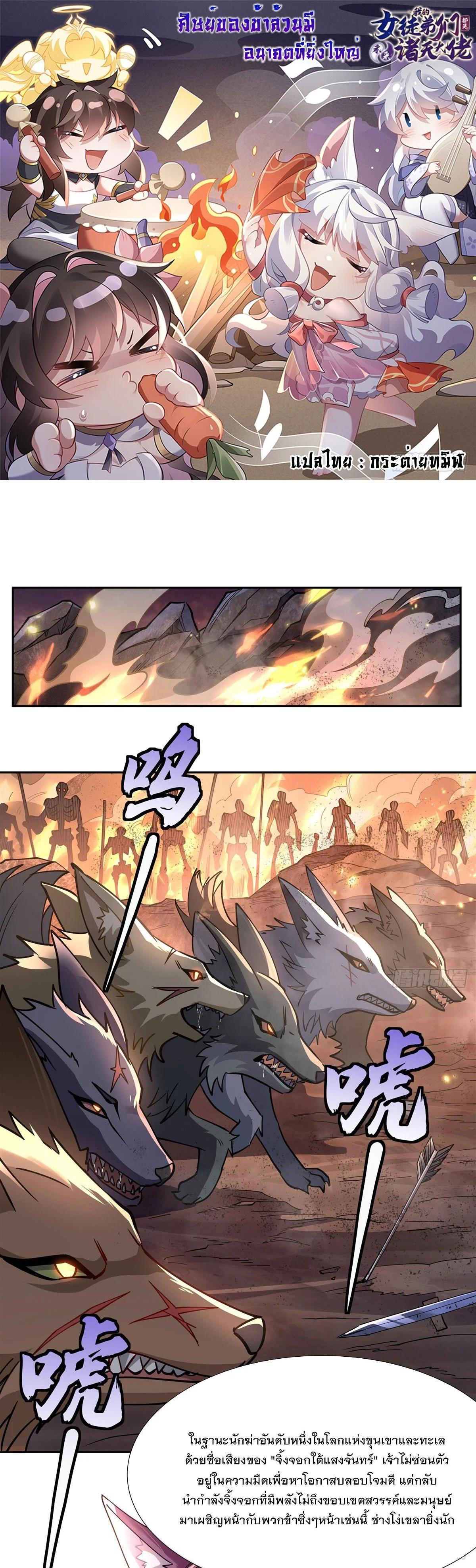 Manga-lc-com อ่านมังงะ อ่านการ์ตูน ออนไลน์ ฟรี My Female Disciples are all Future Masters of the Heavens ตอนที่ 1 2 3 4 5 6 7 8 9 10 11 12 13 14 ฟรี ไม่มีโฆษณา Manga-lc - อ่าน มังงะ อ่าน การ์ตูน ออนไลน์ อ่านมังงะ ฟรี