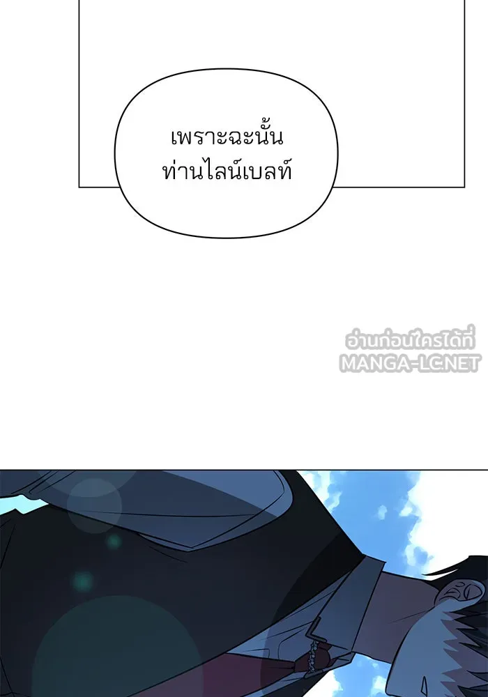 อะคาเดมีนี้เห็นทีจะเจ๊ง ตอนที่ 59 รูปที่ 39