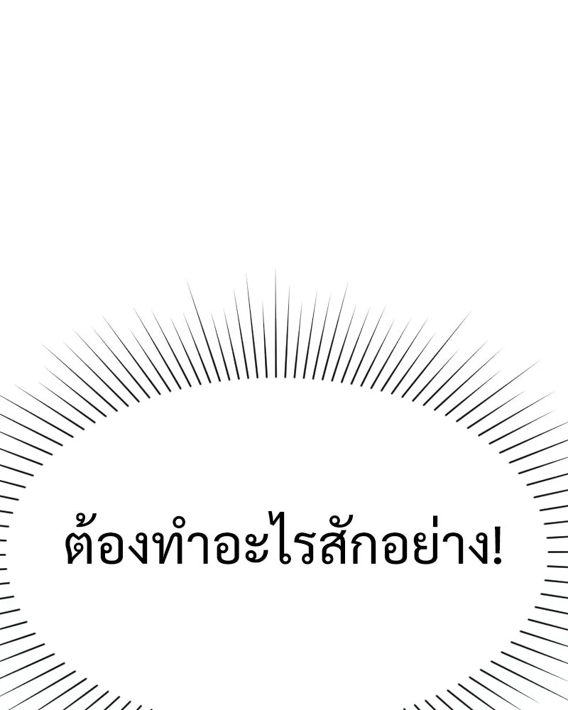 Level One Dreamersbrผู้ชนะรักนี้ต้องเป็น ตอนที่ 34 รูปที่ 31