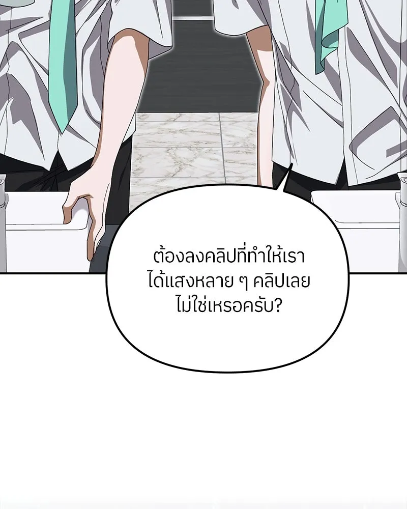 ย้อนเวลามาเป็นมักเน่ ตอนที่ 24 รูปที่ 110