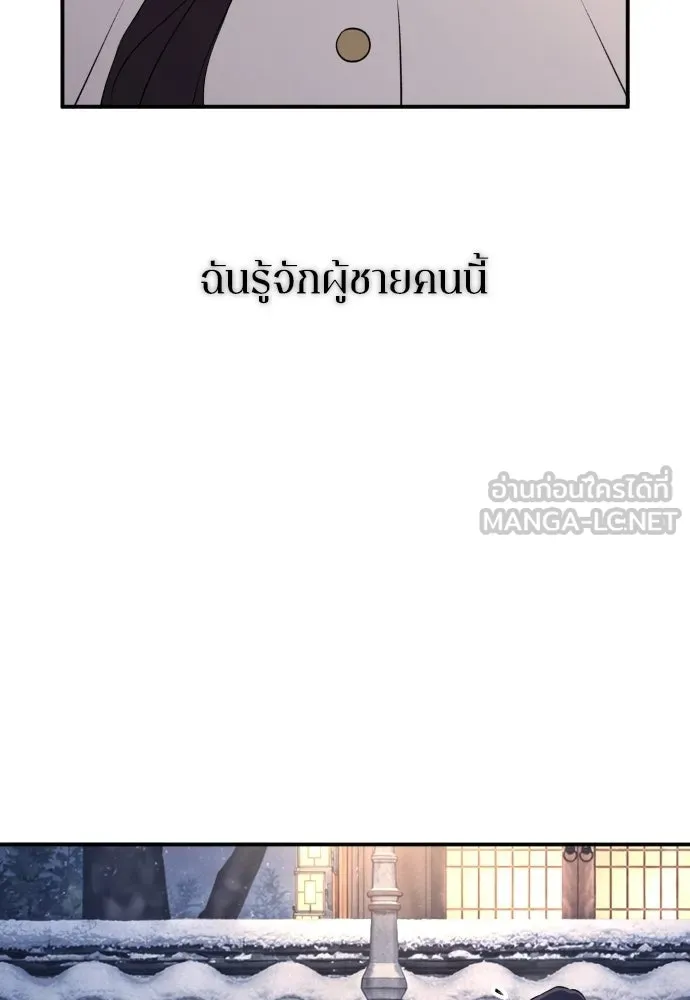 รักไร้ราคา ตอนที่ ตอนพิเศษ if 1 รูปที่ 84