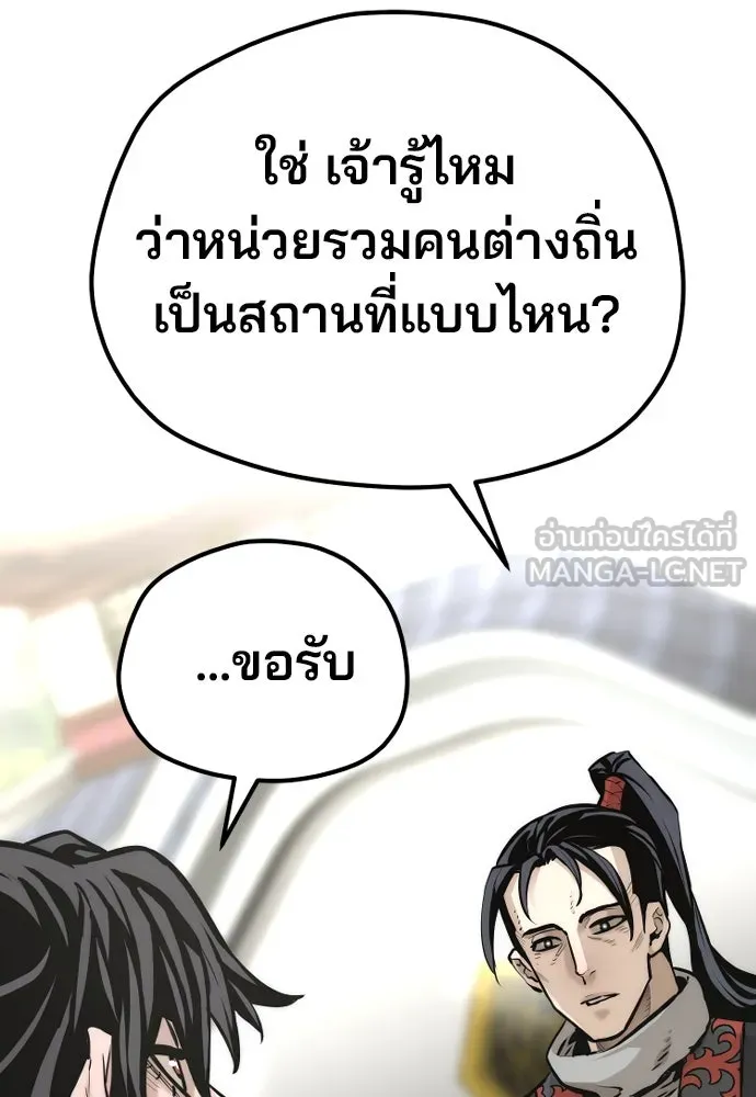 เส้นทางสู่เทพมาร ตอนที่ 92 รูปที่ 90