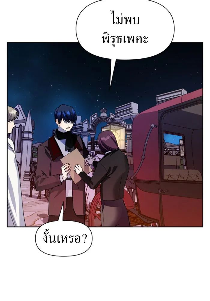 ชิงชีวิตพลิกลิขิตชะตา ตอนที่ 30. บังเอิญหรือตั้งใจ รูปที่ 149