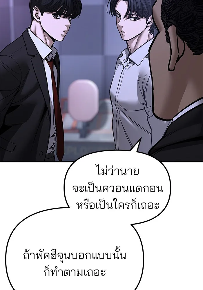 เลวฟาดเลว ตอนที่ 185 รูปที่ 166